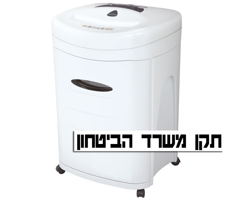 מגרסות תקן משרד הביטחון